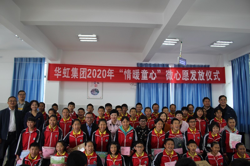 2020�ꡰ��ůͯ�ġ�΢��Ը������ʽ